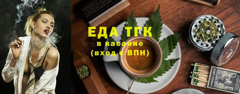 Еда ТГК конопля  Барнаул 