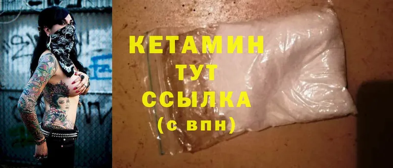 Кетамин ketamine  Барнаул 