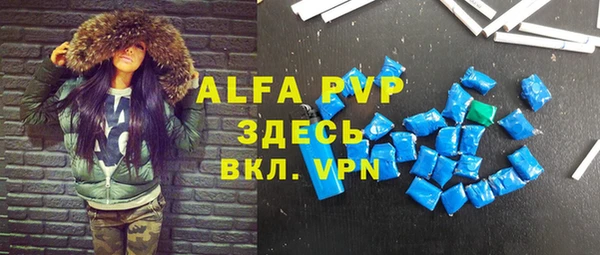 ALPHA PVP Верея